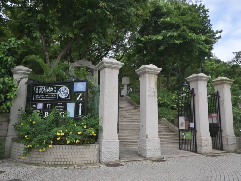 Hong Kong Zoological and Botanical Gardens